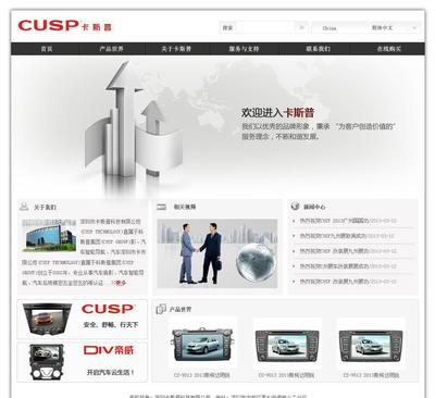 【商城網(wǎng)站制作、企業(yè)網(wǎng)站定制、手機(jī)商城、微信網(wǎng)站、商務(wù)社交】價(jià)格_廠家_圖片 -