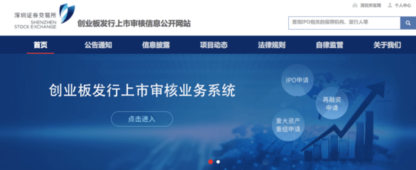 創業板注冊制,蘇州企業來了!