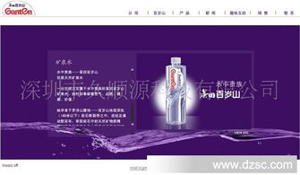 食品飲料網(wǎng)站建設(shè) flash全動畫網(wǎng)站建設(shè) 深圳食品牌品網(wǎng)站建設(shè)