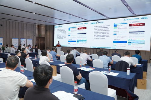 新一代信息技術下的信息系統交付能力成熟度模型（DCSC）專題論壇圓滿落幕，共話信息咨詢服務新篇章